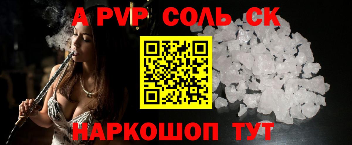 Alpha-PVP СК Ефремов