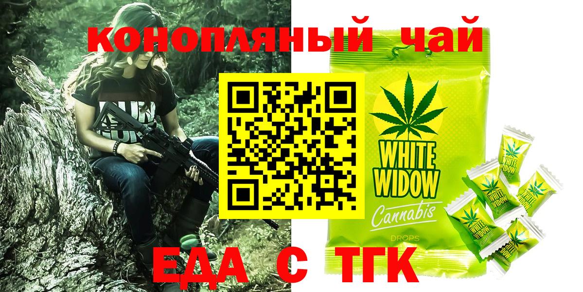 Ефремов  Canna-Cookies конопля  Вход с VPN 