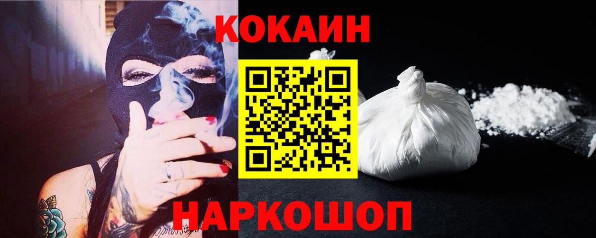 КОКАИН VHQ Ефремов