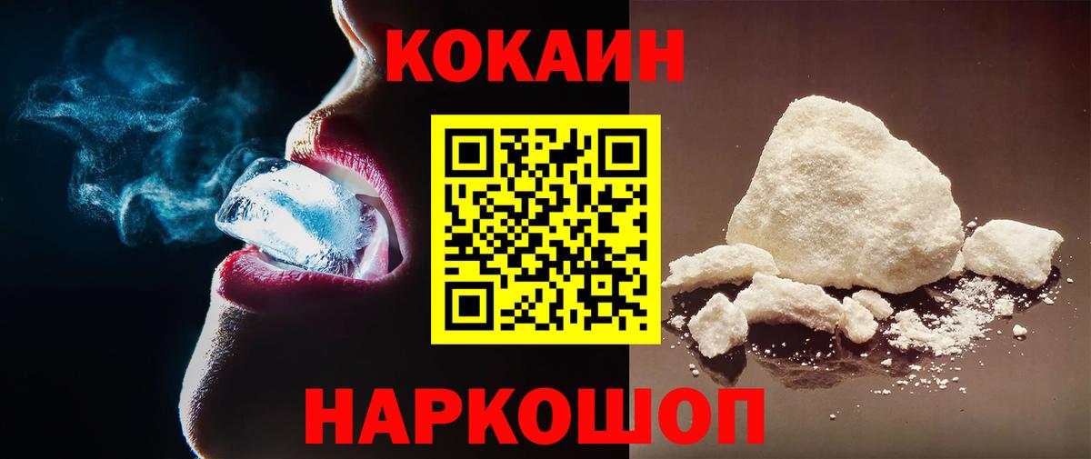 Ефремов  как найти   Вход с VPN  COCAIN Эквадор  Кокаин 