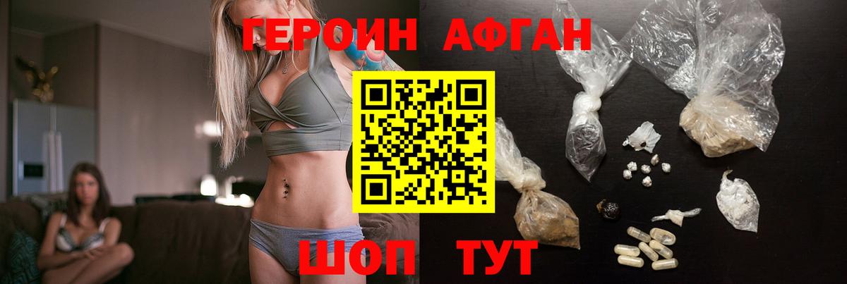 ГЕРОИН  Героин герыч  Вход с VPN  Ефремов 