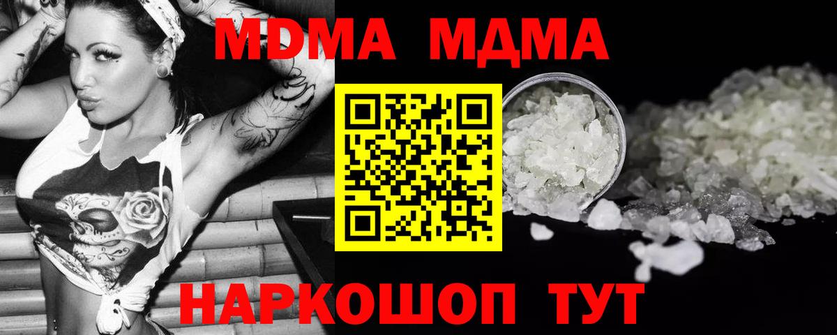 MDMA  МДМА Molly  Вход с VPN  Ефремов  МДМА crystal 
