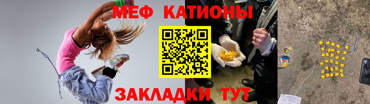 Меф кристаллы Ефремов