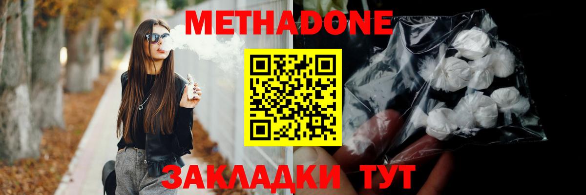 Метадон methadone  Вход с VPN  Метадон VHQ  Ефремов 