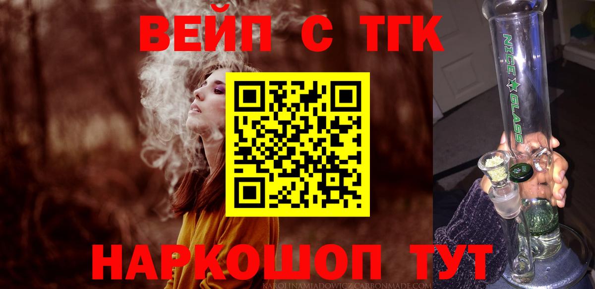 Дистиллят ТГК жижа Ефремов