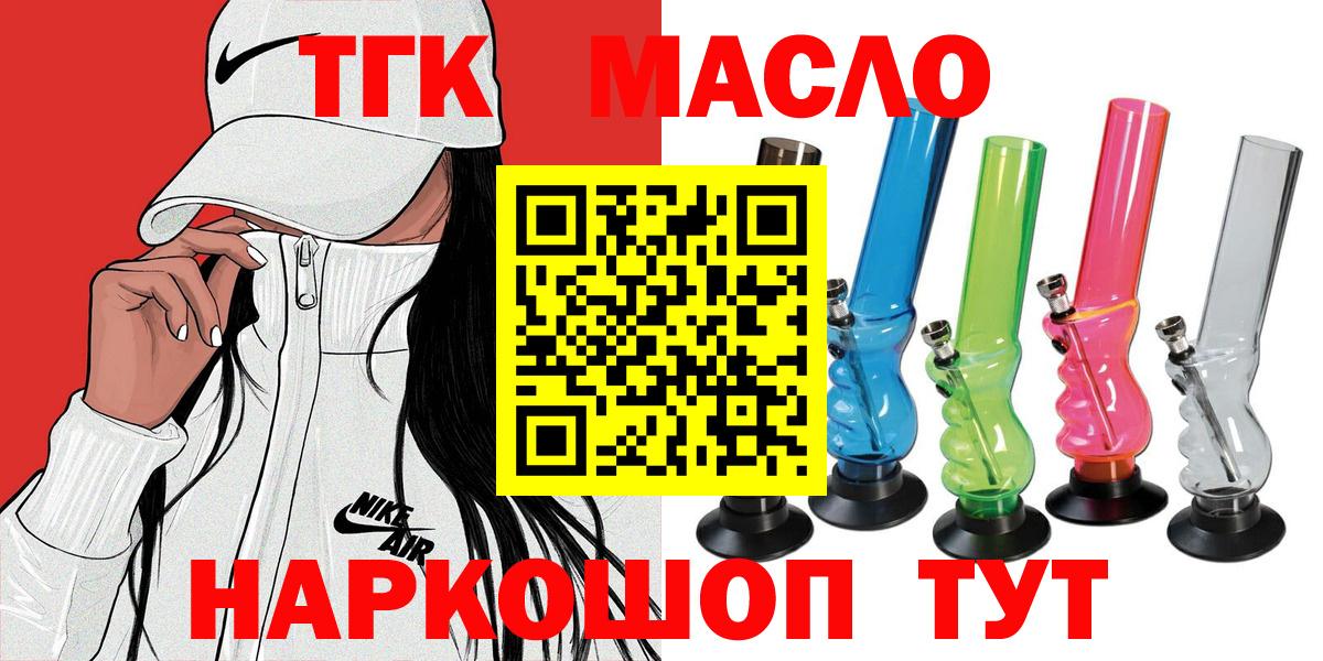 Дистиллят ТГК THC oil  Вход с VPN  kraken ONION  Ефремов 